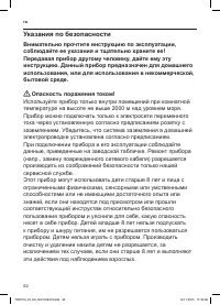 Страница 54