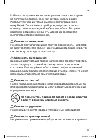 Страница 55