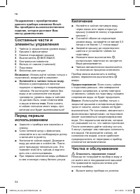 Страница 56
