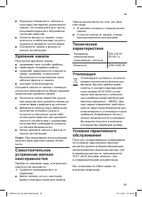 Страница 57