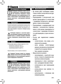 Страница 33