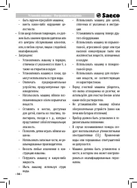 Страница 34
