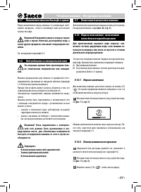 Страница 37