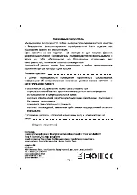 Страница 14