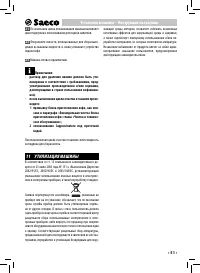 Страница 51