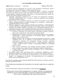 Страница 20