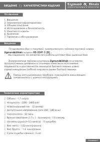 Страница 2