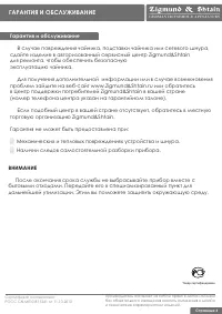 Страница 7