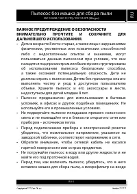 Страница 3