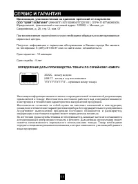 Страница 12