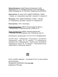 Страница 16