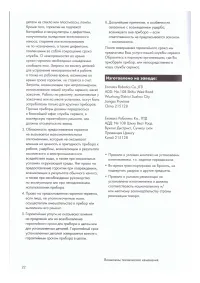 Страница 12