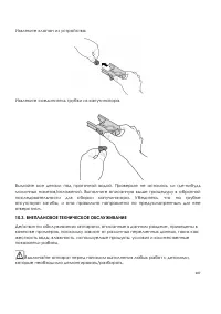 Страница 107