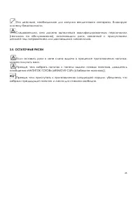 Страница 25