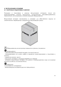 Страница 26