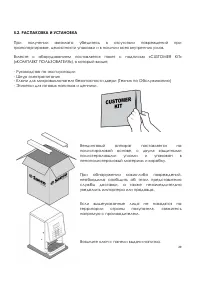 Страница 29