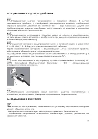 Страница 37