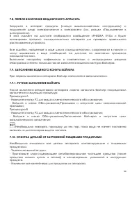 Страница 50