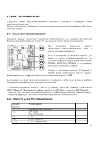 Страница 52