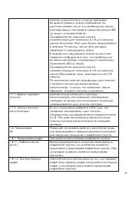 Страница 61
