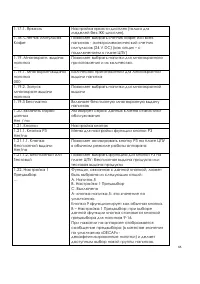 Страница 65