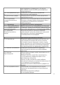 Страница 73