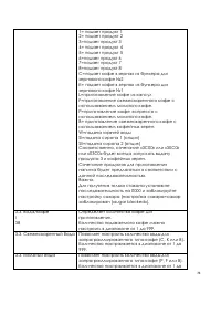 Страница 74