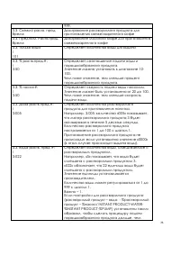 Страница 75
