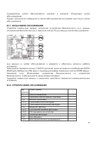 Страница 82
