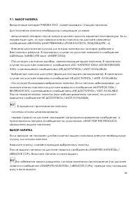 Страница 89