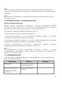 Страница 90
