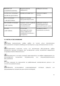 Страница 91
