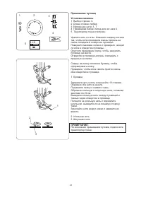 Страница 23