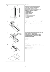 Страница 27