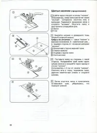 Страница 29
