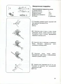 Страница 30