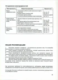 Страница 40