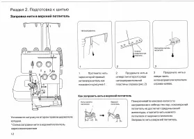 Страница 14