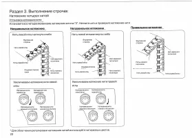 Страница 24