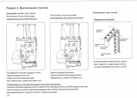 Страница 26