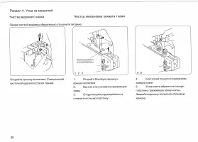 Страница 40