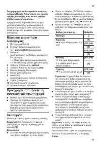 Страница 55