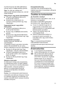 Страница 73