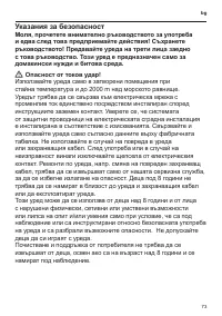 Страница 75