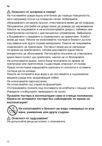 Страница 76