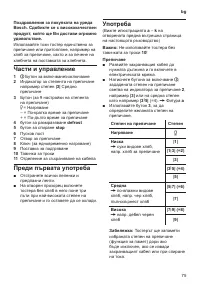 Страница 77