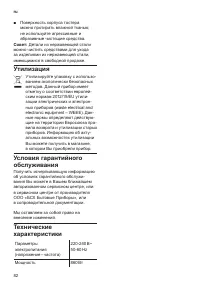Страница 84