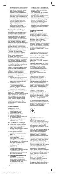 Страница 19