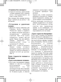 Страница 13