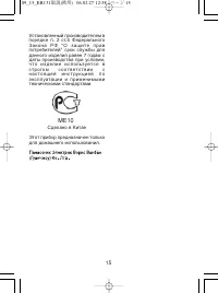 Страница 15